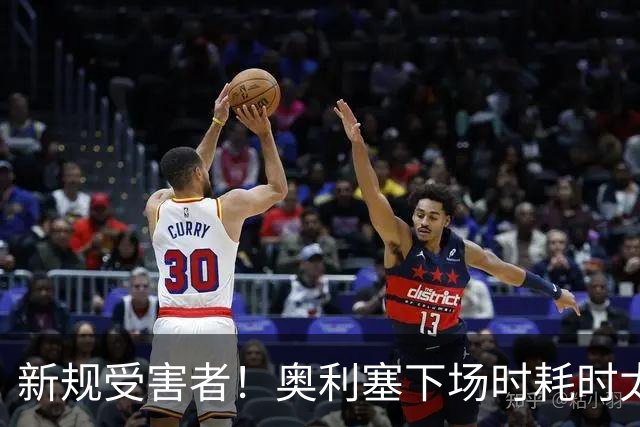 新规受害者！奥利塞下场时耗时太久，替补科内延迟登场法国少一人