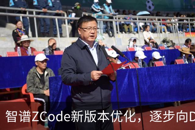 智谱ZCode新版本优化，逐步向DeepSeek Harness靠拢