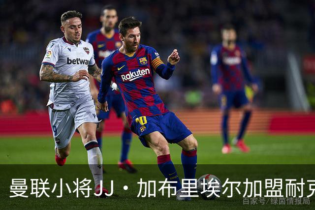 曼联小将JJ·加布里埃尔加盟耐克，被看作C罗接班人