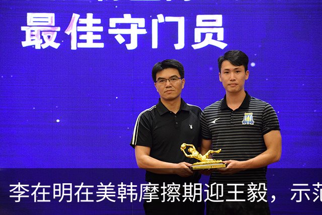 李在明在美韩摩擦期迎王毅，示范务实独立外交