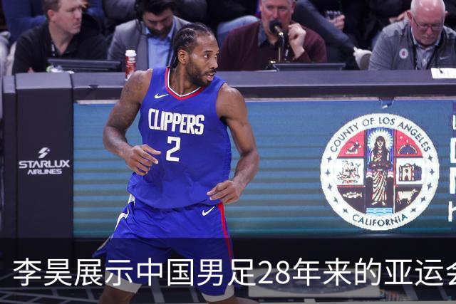 李昊展示中国男足28年来的亚运会铜牌，目标下次争金