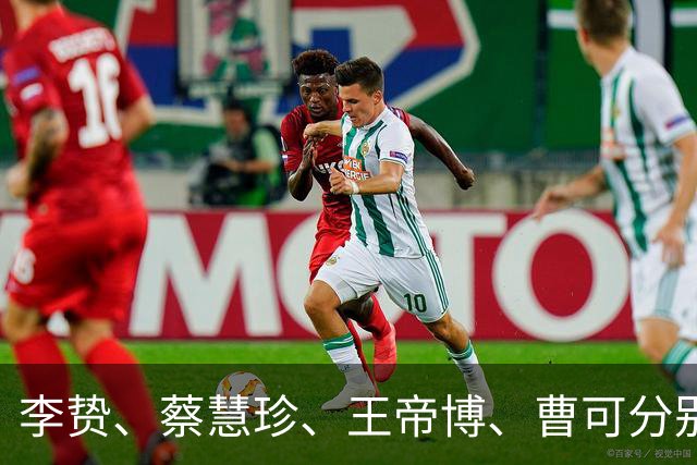 李贽、蔡慧珍、王帝博、曹可分别夺冠！2026蓝湾青少年公开赛圆满收官
