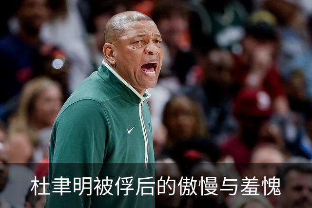 杜聿明被俘后的傲慢与羞愧