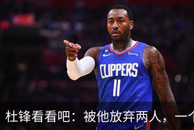 杜锋看看吧：被他放弃两人，一个4中4，一个6中5，比崔永熙强多了