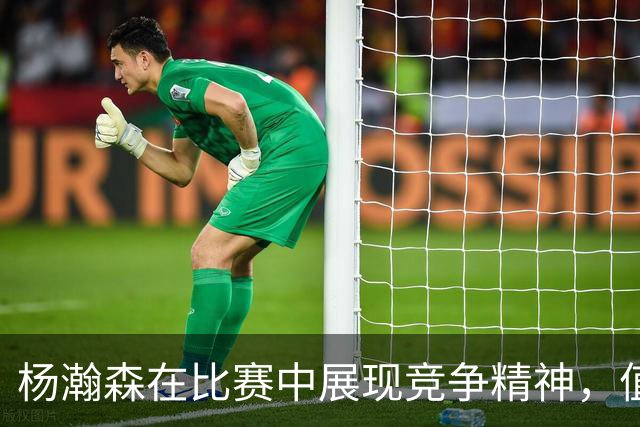 杨瀚森在比赛中展现竞争精神，值得关注的NBA新星