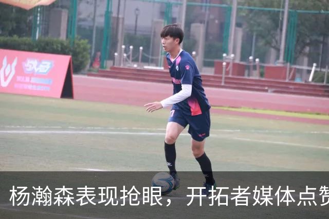 杨瀚森表现抢眼，开拓者媒体点赞