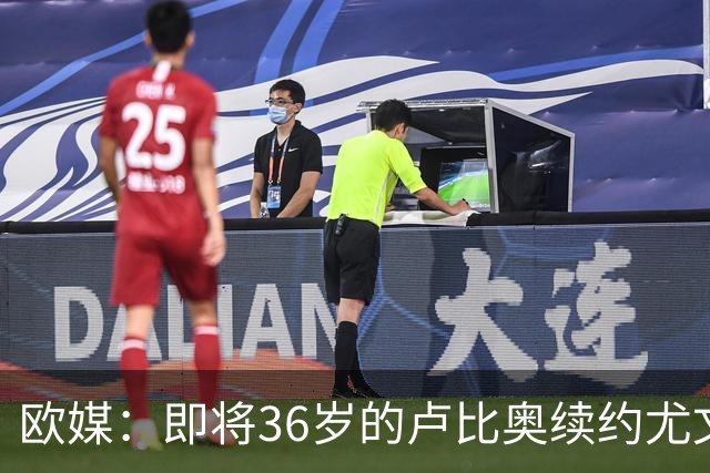 欧媒：即将36岁的卢比奥续约尤文图特 将再战一年西篮甲