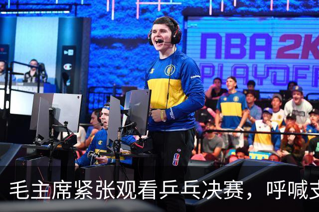 毛主席紧张观看乒乓决赛，呼喊支持庄则栋夺冠