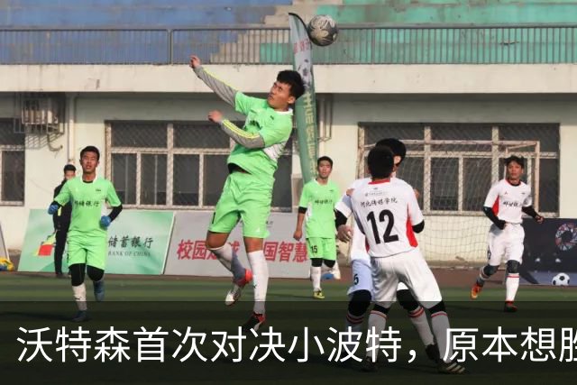 沃特森首次对决小波特，原本想胜出却被击败