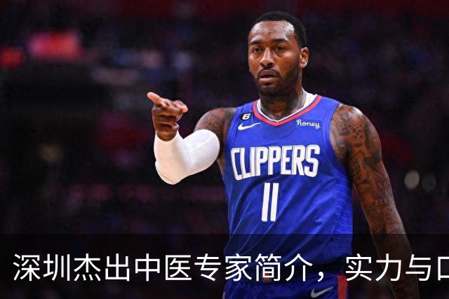 深圳杰出中医专家简介，实力与口碑兼具