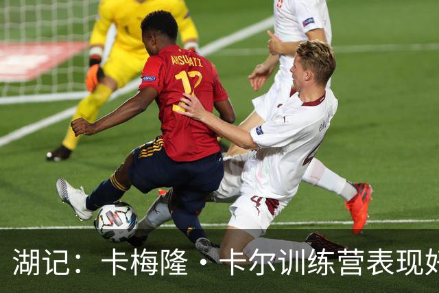 湖记：卡梅隆·卡尔训练营表现好些 或许能进入雷迪克的轮换阵容