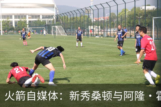 火箭自媒体：新秀桑顿与阿隆·霍勒迪体型&技术相似 后者或将离队