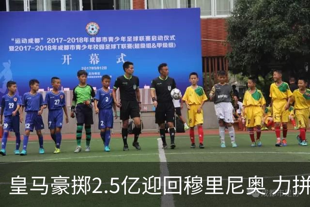 皇马豪掷2.5亿迎回穆里尼奥 力拼四冠
