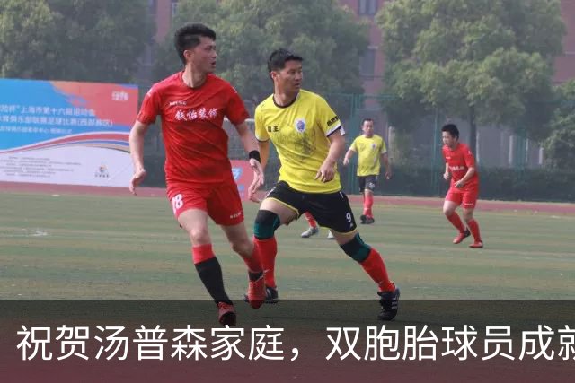 祝贺汤普森家庭，双胞胎球员成就辉煌