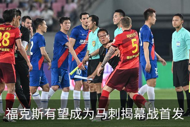 福克斯有望成为马刺揭幕战首发