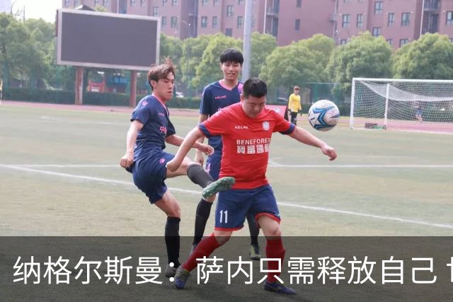 纳格尔斯曼：萨内只需释放自己 世界杯首战诺伊尔会上场