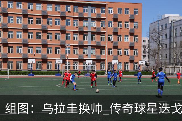 组图：乌拉圭换帅 传奇球星迭戈-弗兰将任主教练