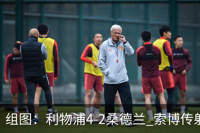 组图：利物浦4-2桑德兰 索博传射基耶萨破门