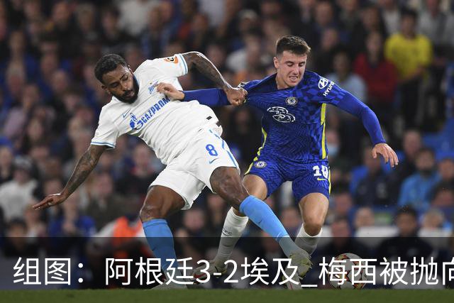 组图：阿根廷3-2埃及 梅西被抛向空中庆祝胜利