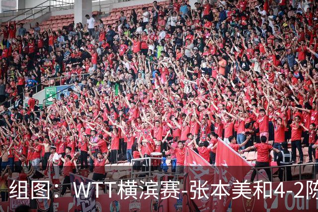 组图：WTT横滨赛-张本美和4-2陈幸同夺冠 颁奖仪式合影