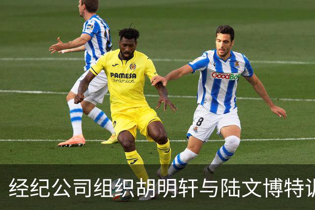 经纪公司组织胡明轩与陆文博特训，强度极大，强化运球和投篮！