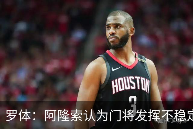 罗体：阿隆索认为门将发挥不稳定，切尔西5000万报价斯维拉尔被拒