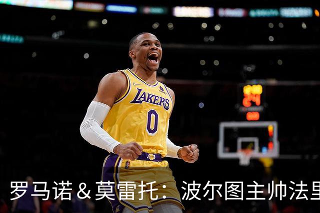 罗马诺＆莫雷托：波尔图主帅法里奥利想签圣地亚哥·希门尼斯