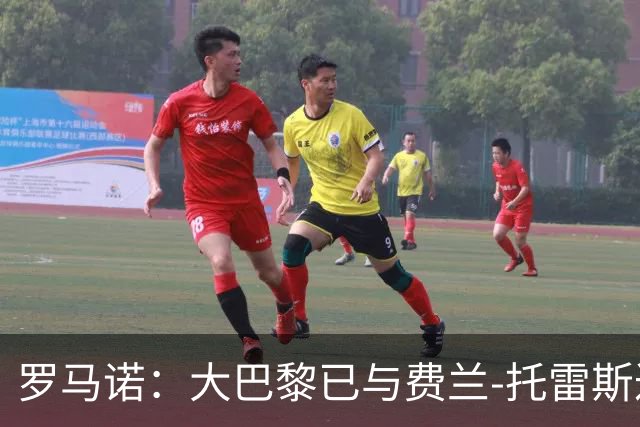 罗马诺：大巴黎已与费兰-托雷斯达成口头协议 报价5000万欧