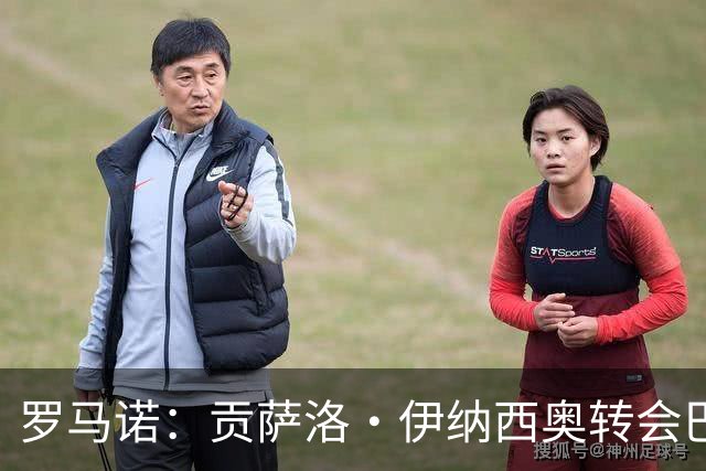 罗马诺：贡萨洛·伊纳西奥转会巴萨暂无进展