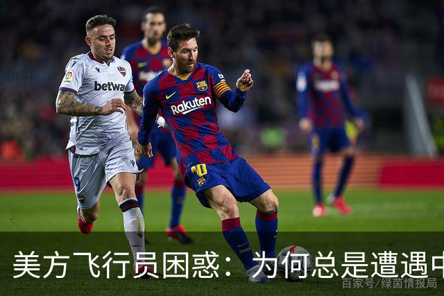 美方飞行员困惑：为何总是遭遇中国歼-11而非歼-20？