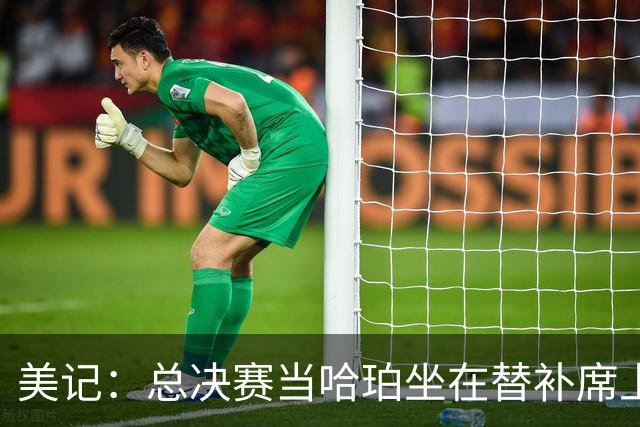 美记：总决赛当哈珀坐在替补席上时 马刺每百回合净负20.4分