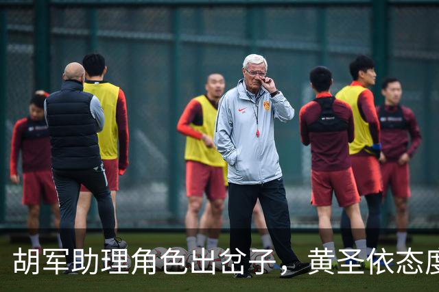 胡军助理角色出岔子，黄圣依态度引发讨论