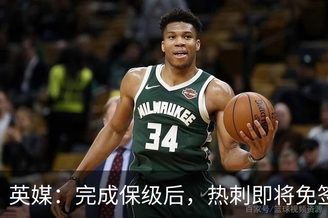 英媒：完成保级后，热刺即将免签罗伯逊和塞内西，有望续约范德芬
