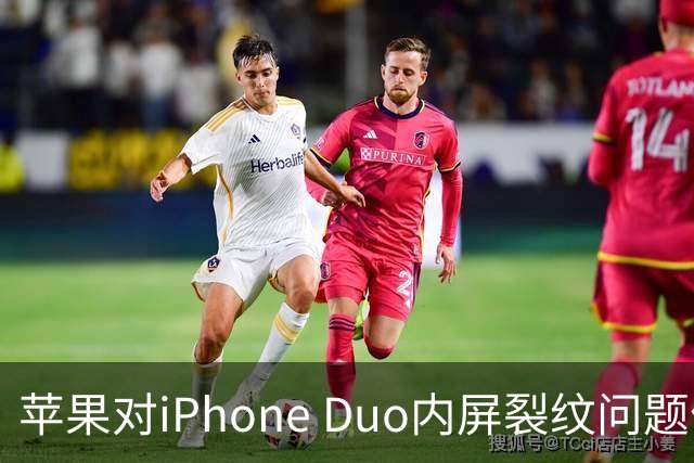 苹果对iPhone Duo内屏裂纹问题作出回应，建议用户更换设备