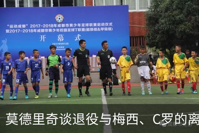 莫德里奇谈退役与梅西、C罗的离别