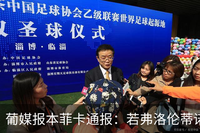 葡媒报本菲卡通报：若弗洛伦蒂诺胜选，皇马支付穆帅1500万解约金