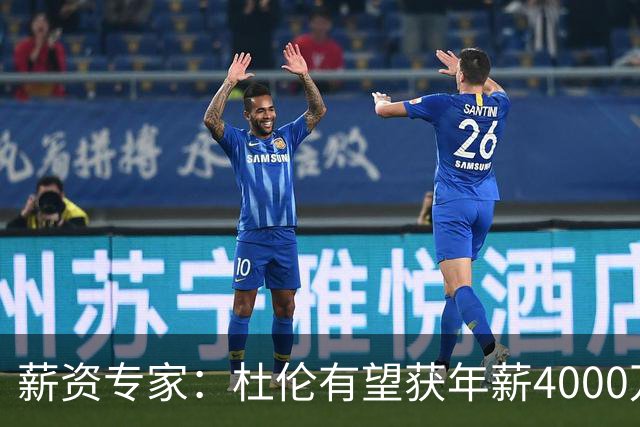 薪资专家：杜伦有望获年薪4000万的合同 活塞肯定会匹配别队报价
