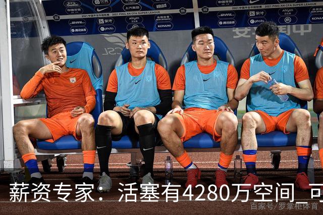 薪资专家：活塞有4280万空间 可以给杜伦25%的顶薪不触发奢侈税