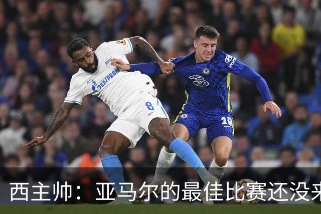 西主帅：亚马尔的最佳比赛还没来 佩德里不能像在巴萨