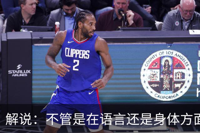 解说：不管是在语言还是身体方面 杨瀚森都在一点点地进步