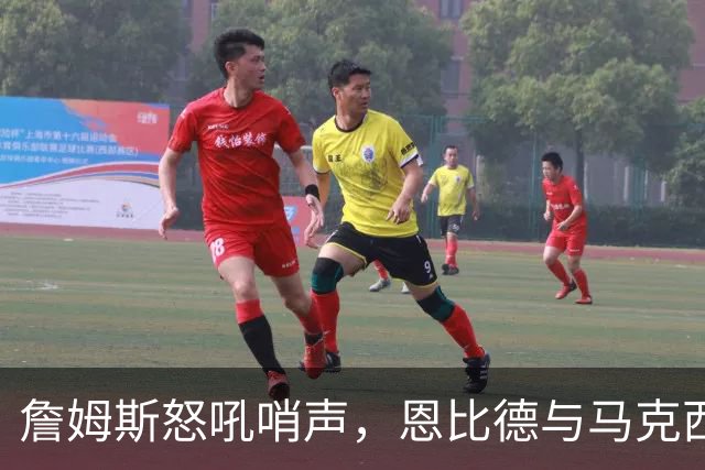 詹姆斯怒吼哨声，恩比德与马克西联手逆转步行者