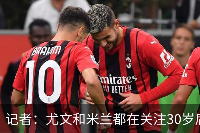 记者：尤文和米兰都在关注30岁后腰帕利尼亚 拜仁愿听取报价