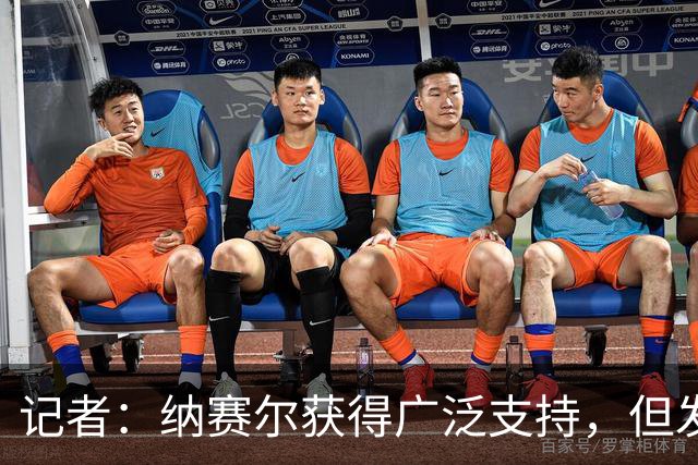 记者：纳赛尔获得广泛支持，但发言人表示他无意参选FIFA主席
