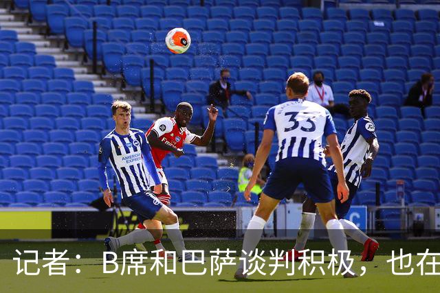 记者：B席和巴萨谈判积极，也在权衡马竞、尤文、美职联等选择