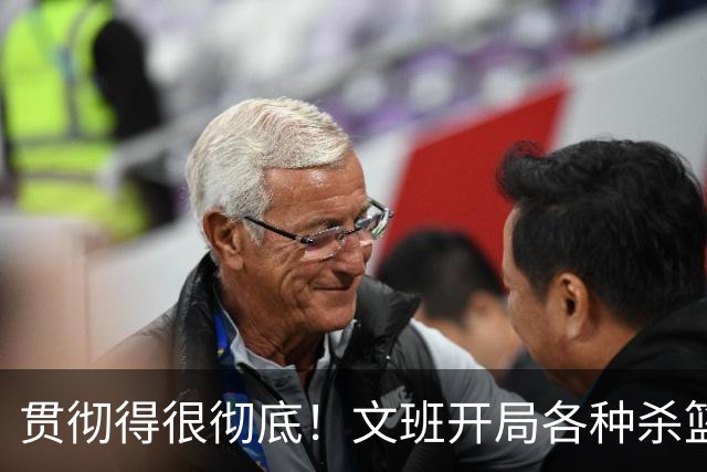 贯彻得很彻底！文班开局各种杀篮下 首节6中4拿到9分2助2帽