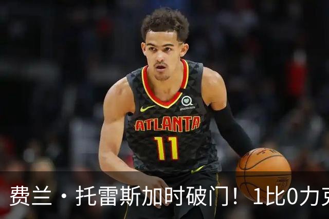 费兰·托雷斯加时破门！1比0力克阿根廷，西班牙世界杯夺冠