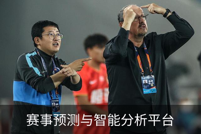 赛事预测与智能分析平台