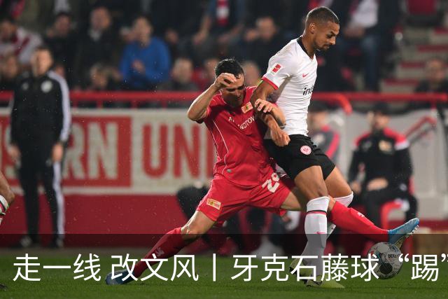 走一线 改文风丨牙克石藤球“踢”出一个全满贯