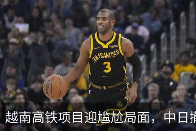 越南高铁项目迎尴尬局面，中日撤退引发冷场