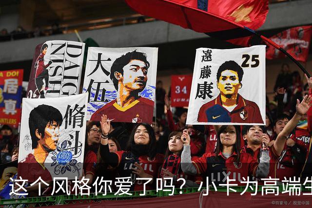 这个风格你爱了吗？小卡为高端生活杂志拍摄写真 造型吸睛！